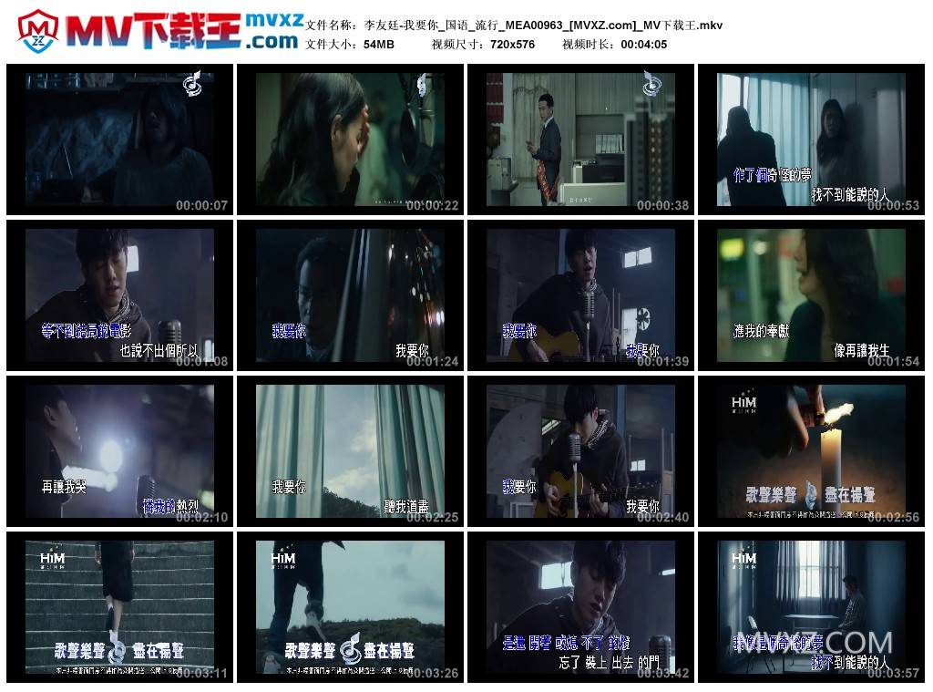 李友廷-我要你_国语_流行_MEA00963